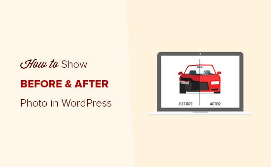 How to show before and after photo in WordPress