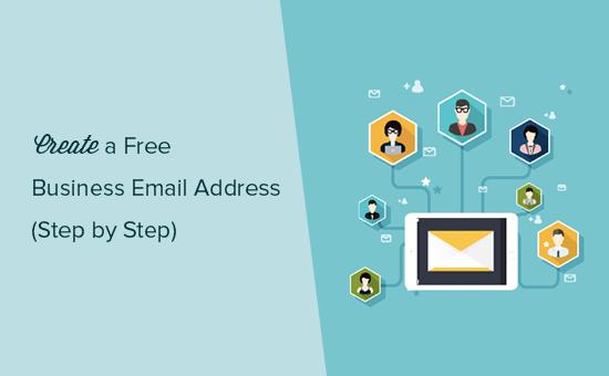 创建免费的企业电子邮件地址
