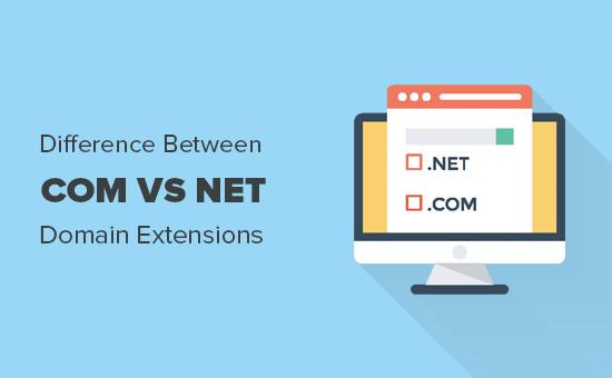 Com与Net域名扩展之间的区别